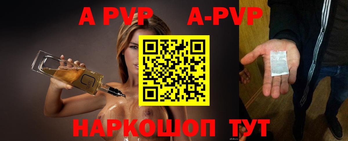 А ПВП СК КРИС  A-PVP крисы CK  Керчь  Вход с VPN  A-PVP крисы CK 