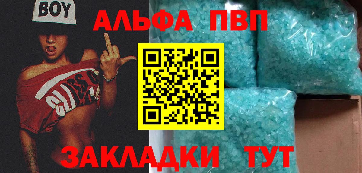 APVP Соль Керчь