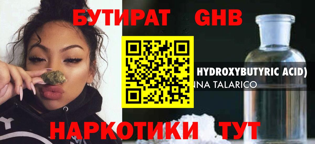 БУТИРАТ оксана Керчь