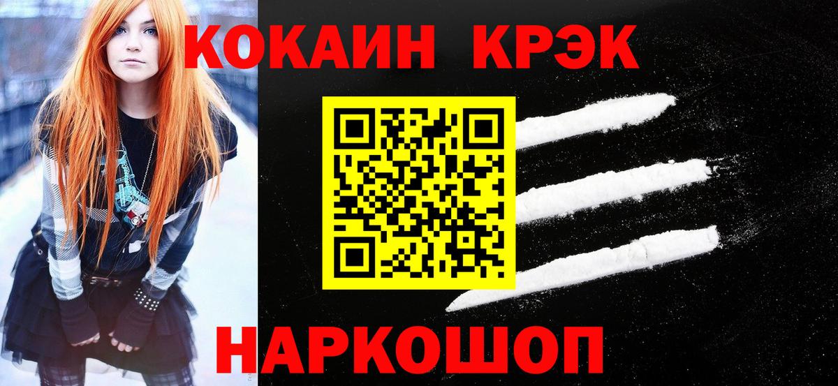 Керчь  COCAIN Fish Scale  Вход с VPN 