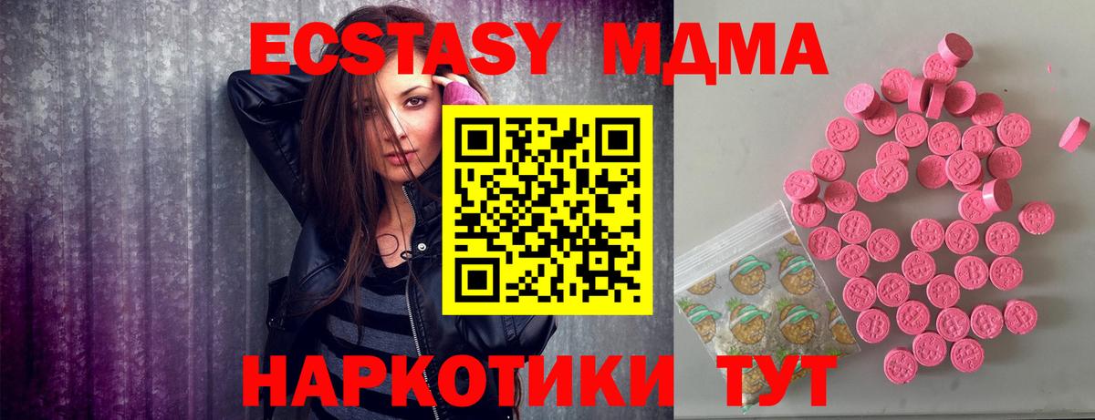 ЭКСТАЗИ 300 mg Керчь