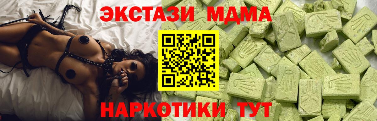 Ecstasy  ЭКСТАЗИ 280мг  Вход с VPN  Керчь  ЭКСТАЗИ 99% 