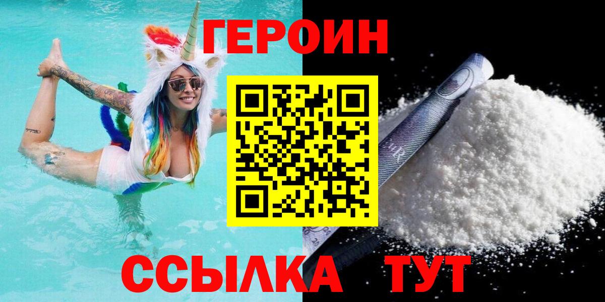 Керчь  ГЕРОИН Афган  Героин  Вход с VPN 