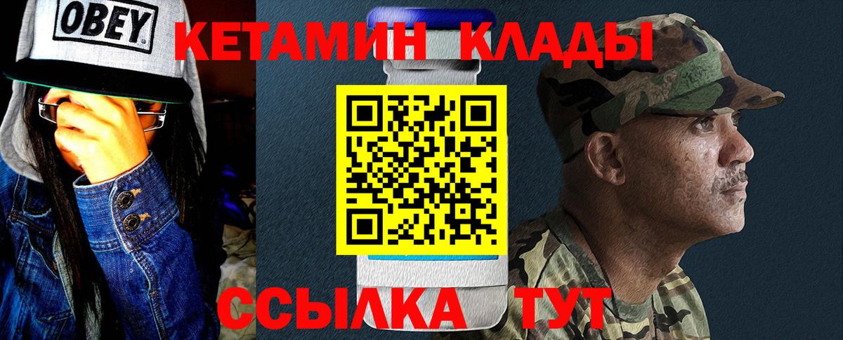 Кетамин VHQ Керчь