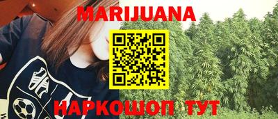 каннабис Боровичи