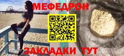MESCALINE Брянск