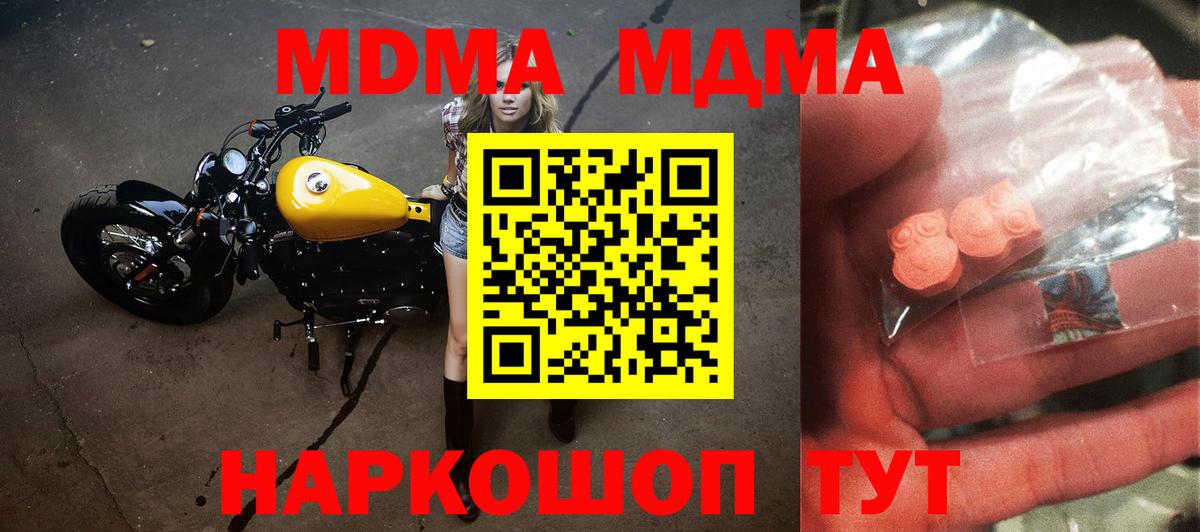 Керчь  МДМА Molly  MDMA  MDMA молли  Вход с VPN 