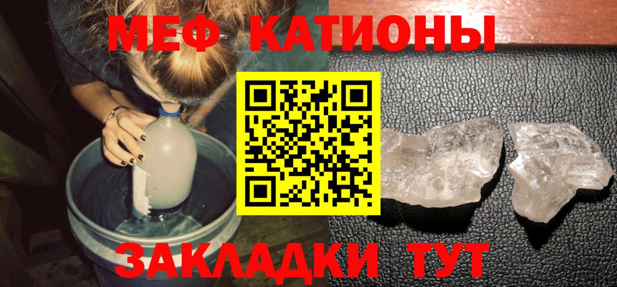 МЕФ 4 MMC  Вход с VPN  МЯУ-МЯУ мяу мяу  Мефедрон  Керчь 