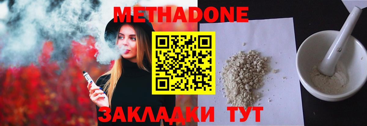 Метадон мёд  Метадон мёд  Керчь  Вход с VPN 