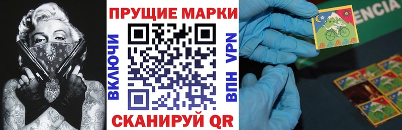Наркотические марки 1,5мг  Керчь 