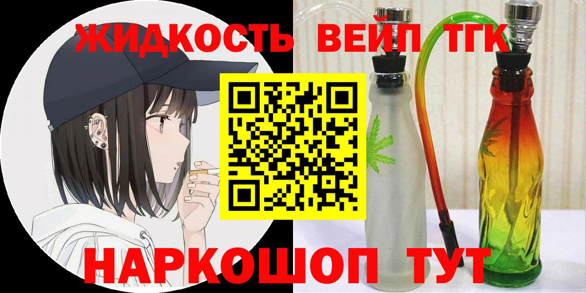 ТГК Wax Керчь