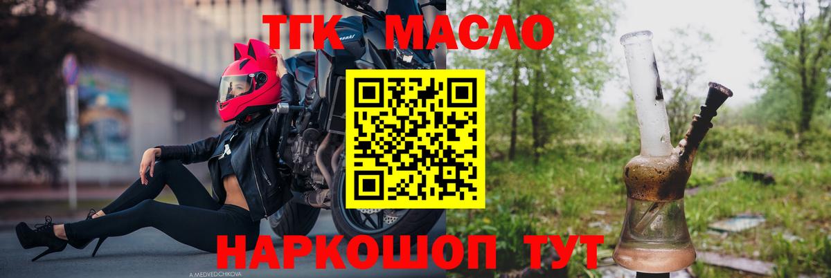 Дистиллят ТГК вейп с тгк  Вход с VPN  ТГК жижа  Керчь 