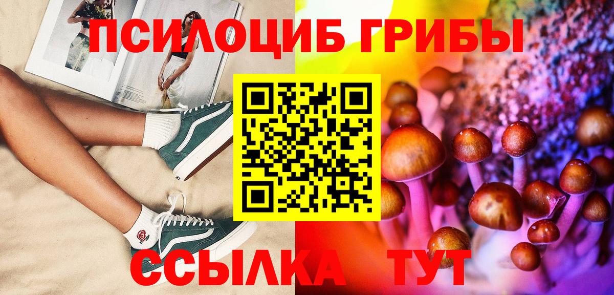 Галлюциногенные грибы мухоморы  Вход с VPN  Керчь 